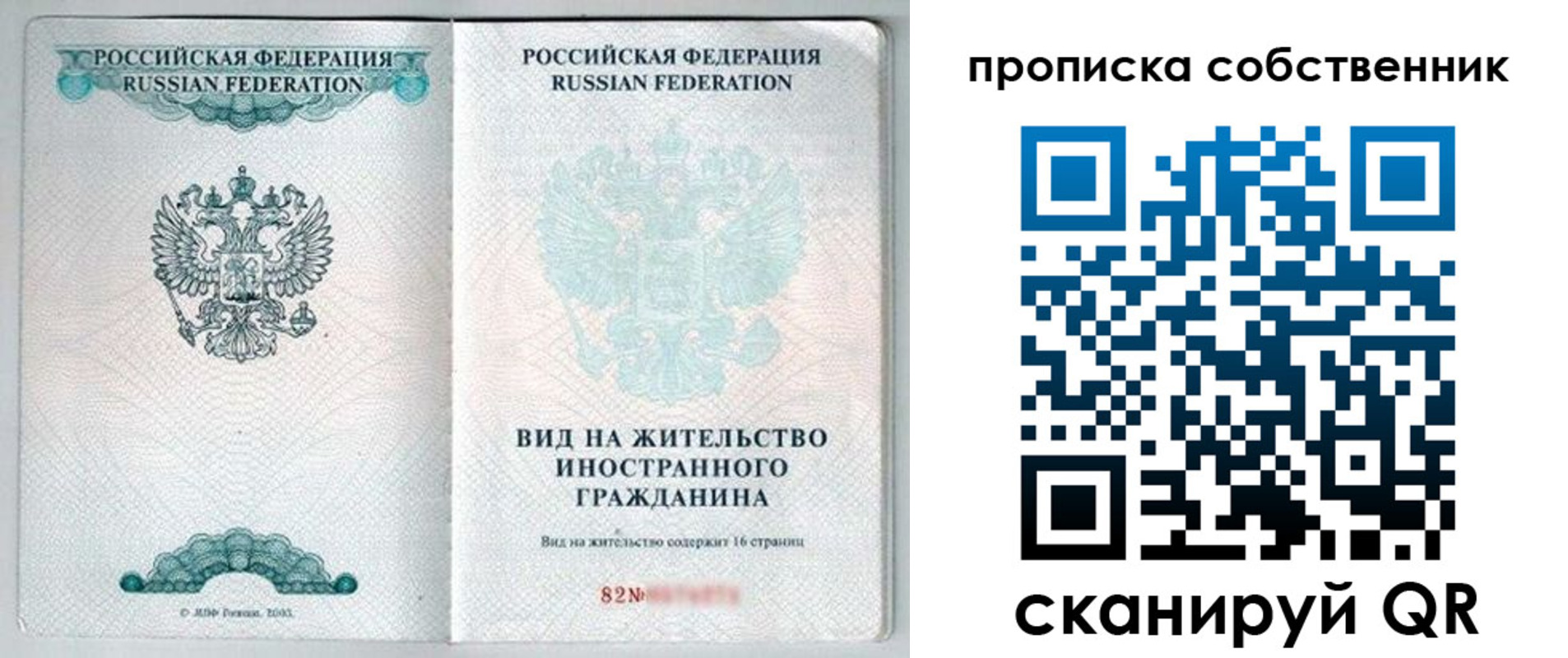 прописка для военкомата в Ярославской области