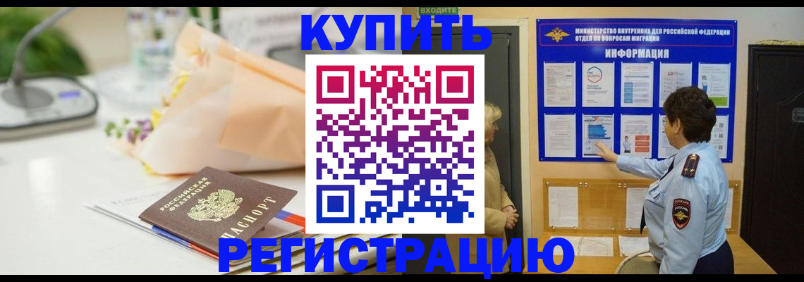 временная регистрация собственник в Ярославской области