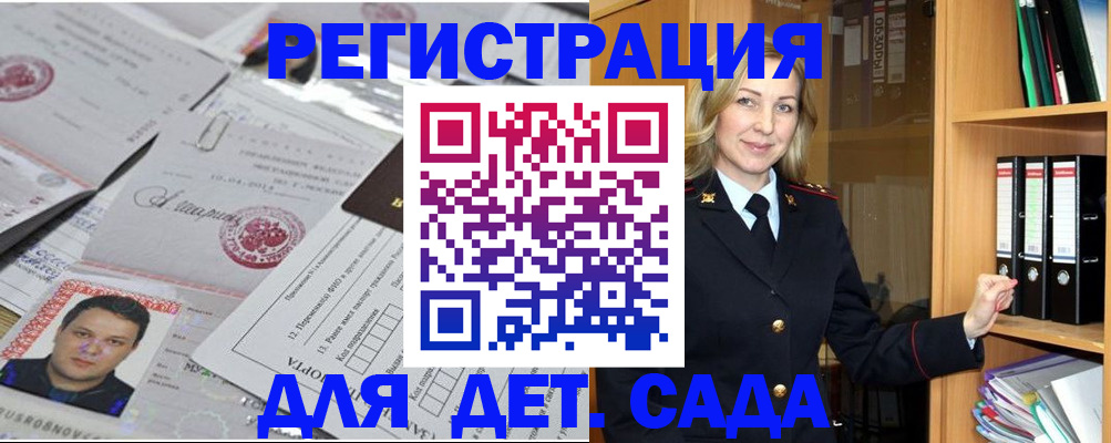 прописка для работы в Ярославской области