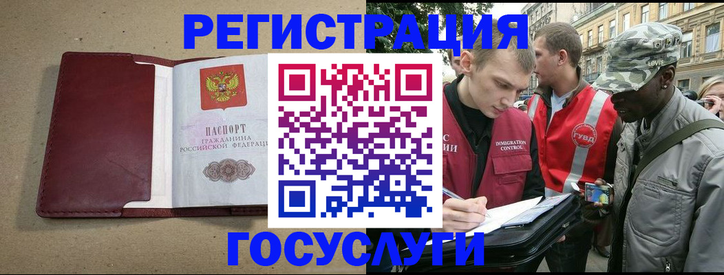 прописка в Ярославской области